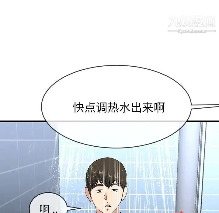 单身爸爸想恋爱 第35话 第26页
