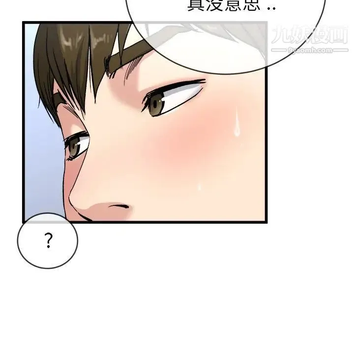 单身爸爸想恋爱 第35话 第17页