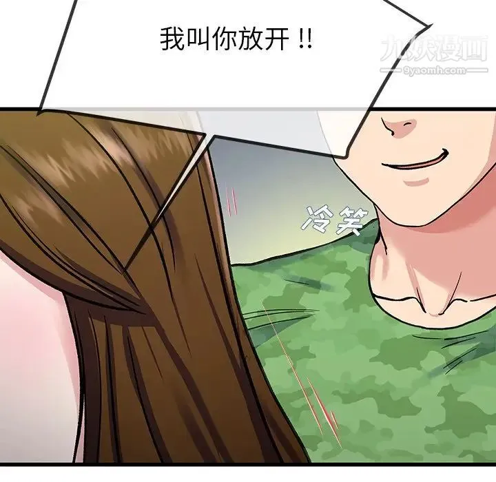 单身爸爸想恋爱 第35话 第110页
