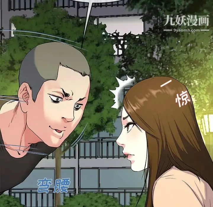 单身爸爸想恋爱 第35话 第83页