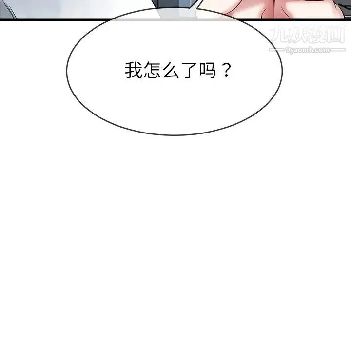 单身爸爸想恋爱 第35话 第13页