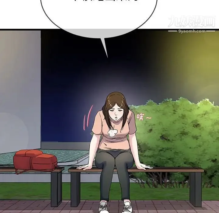 单身爸爸想恋爱 第35话 第54页