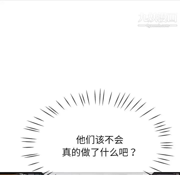 单身爸爸想恋爱 第35话 第58页