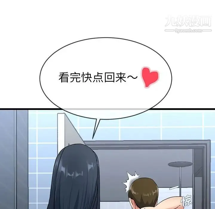 单身爸爸想恋爱 第35话 第36页