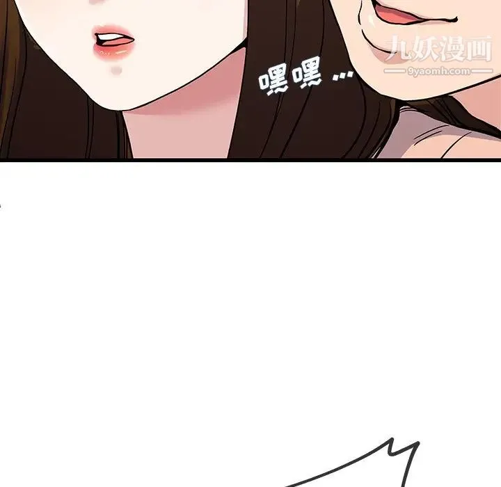 单身爸爸想恋爱 第35话 第115页