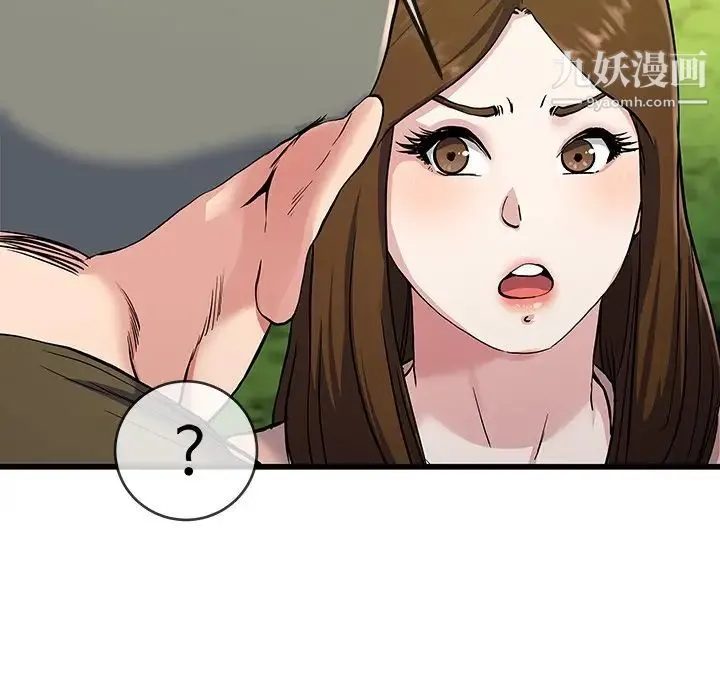 单身爸爸想恋爱 第35话 第88页