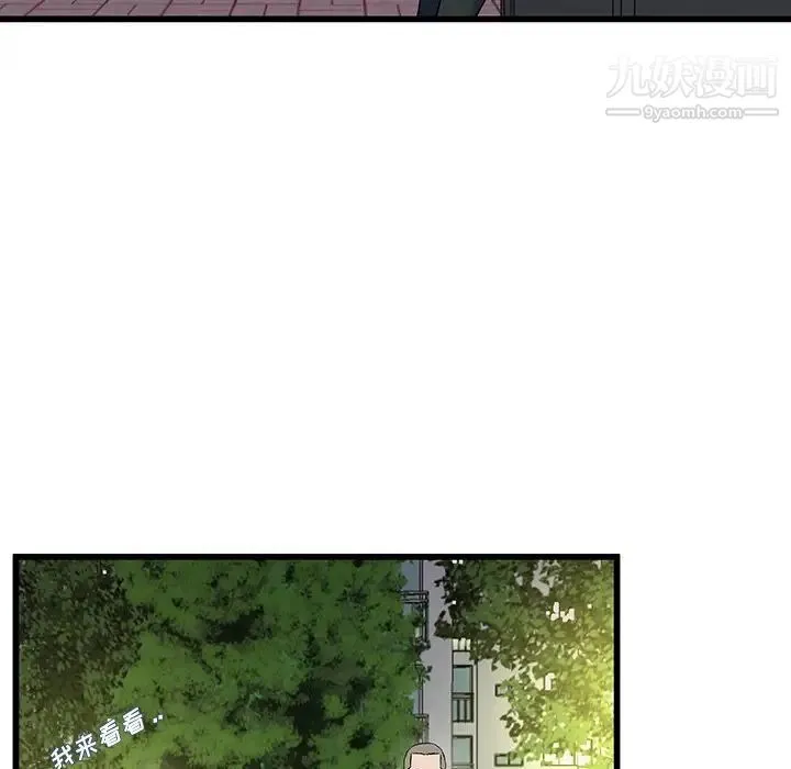 单身爸爸想恋爱 第35话 第69页