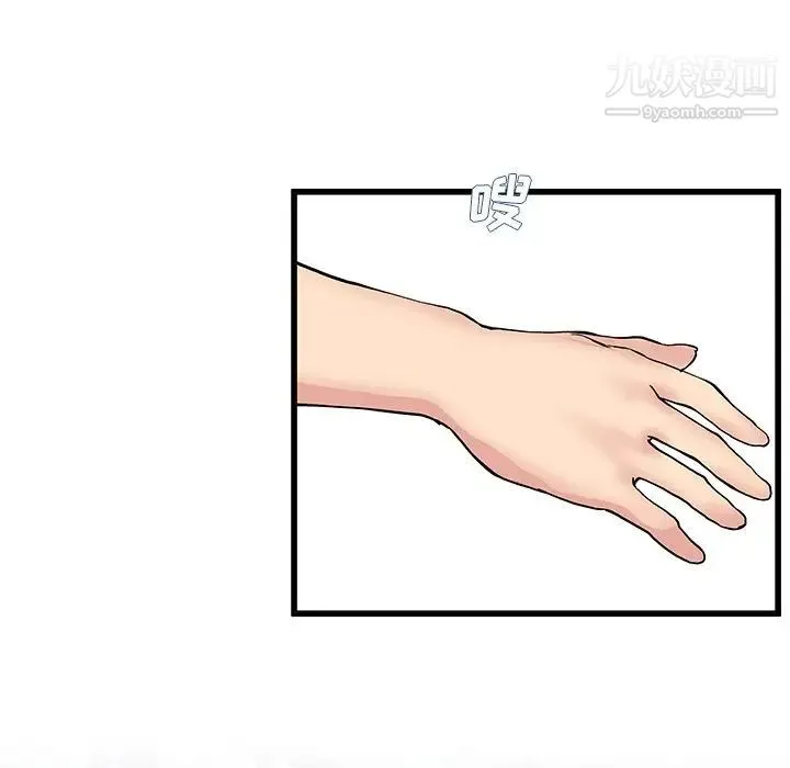 单身爸爸想恋爱 第35话 第105页
