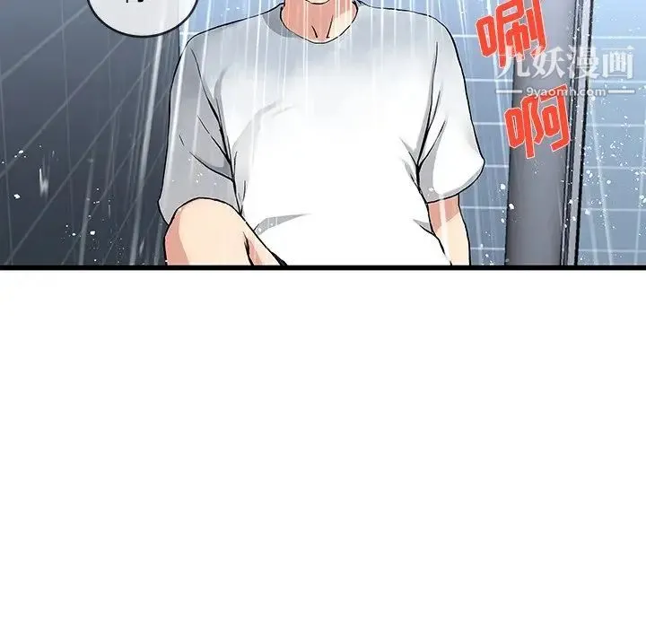 单身爸爸想恋爱 第35话 第27页