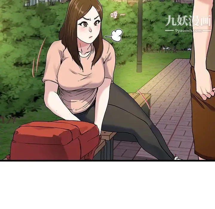 单身爸爸想恋爱 第35话 第95页