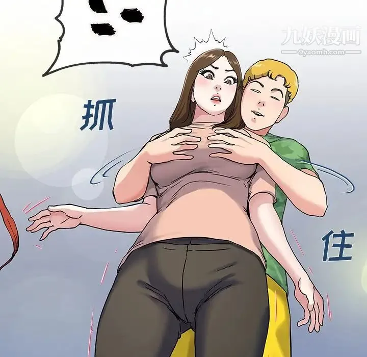 单身爸爸想恋爱 第35话 第112页