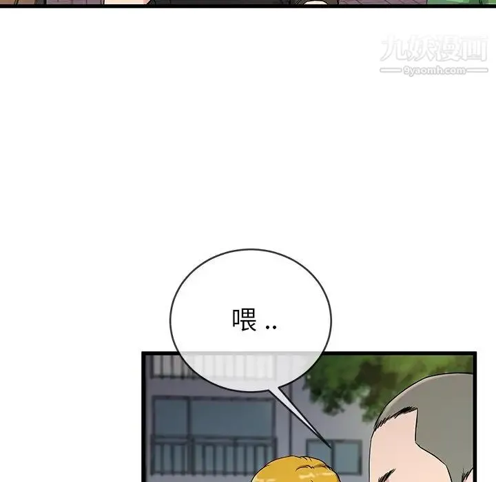 单身爸爸想恋爱 第35话 第66页