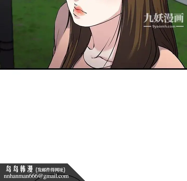 单身爸爸想恋爱 第35话 第61页