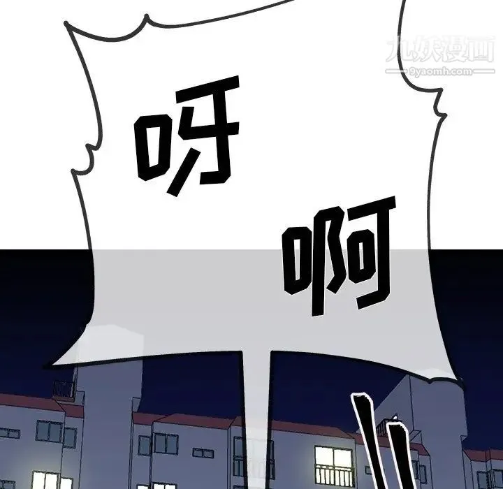 单身爸爸想恋爱 第35话 第116页