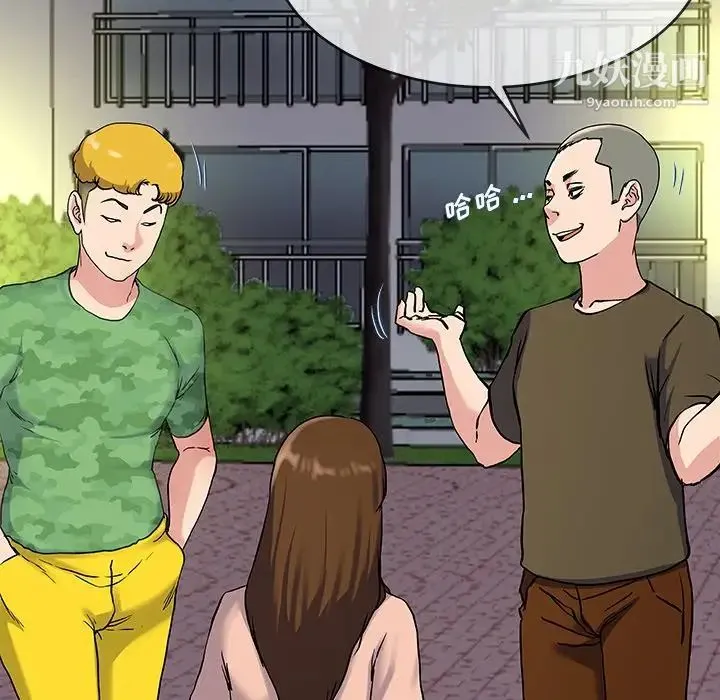 单身爸爸想恋爱 第35话 第90页