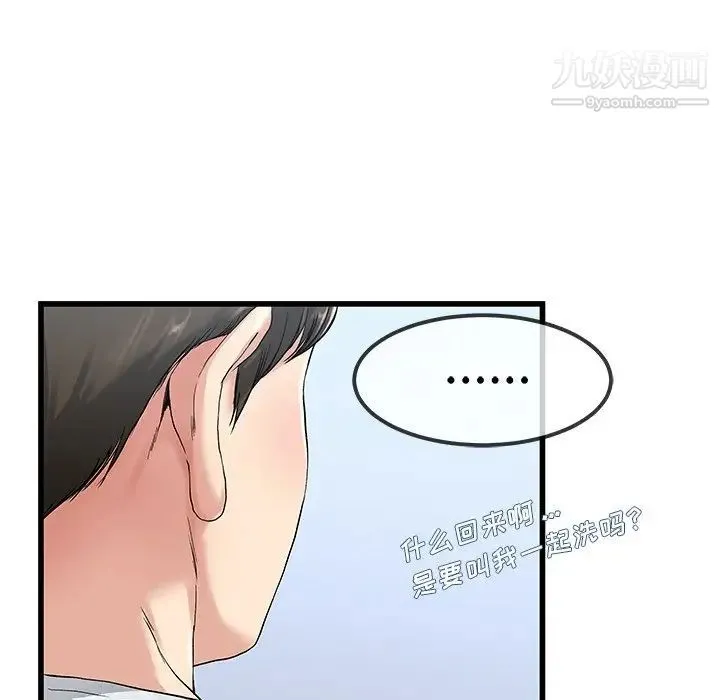 单身爸爸想恋爱 第35话 第38页