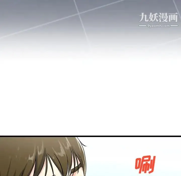 单身爸爸想恋爱 第35话 第6页
