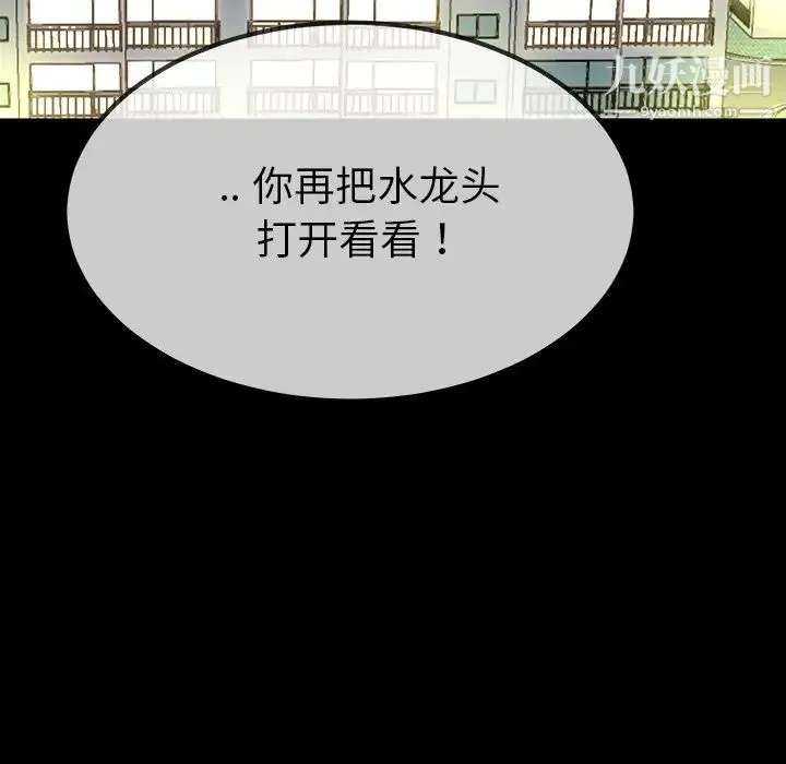 单身爸爸想恋爱 第35话 第45页