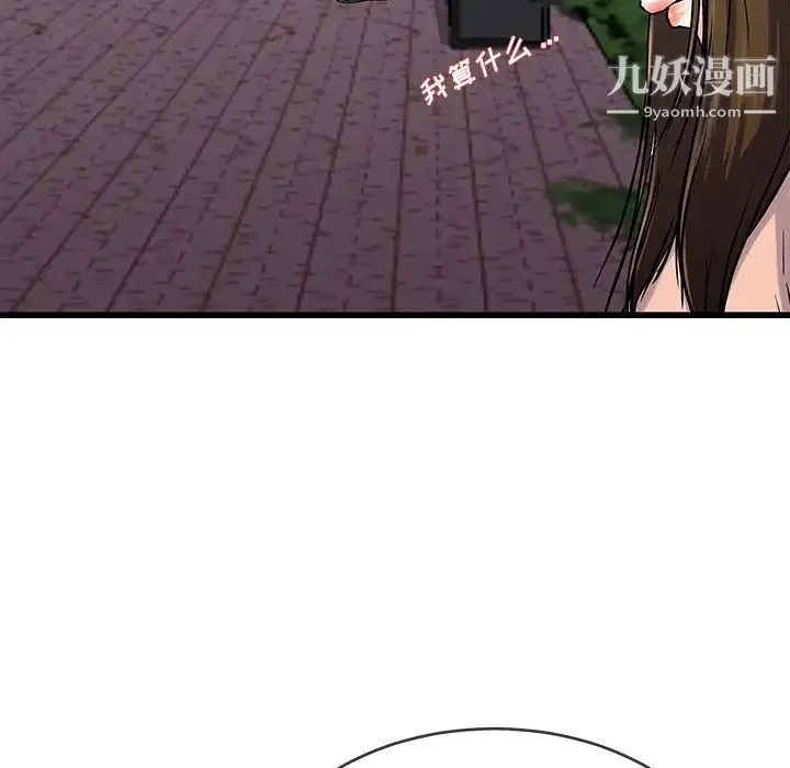 单身爸爸想恋爱 第35话 第64页