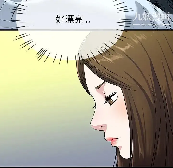 单身爸爸想恋爱 第35话 第57页