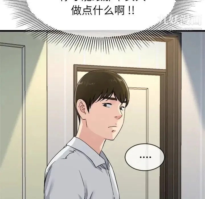 单身爸爸想恋爱 第34话 第13页