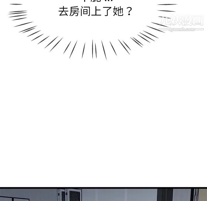 单身爸爸想恋爱 第34话 第33页