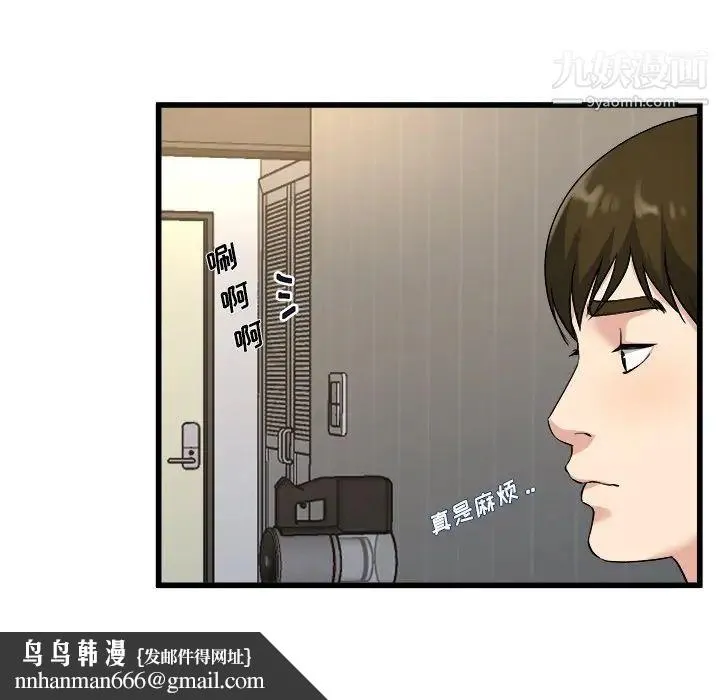 单身爸爸想恋爱 第34话 第57页