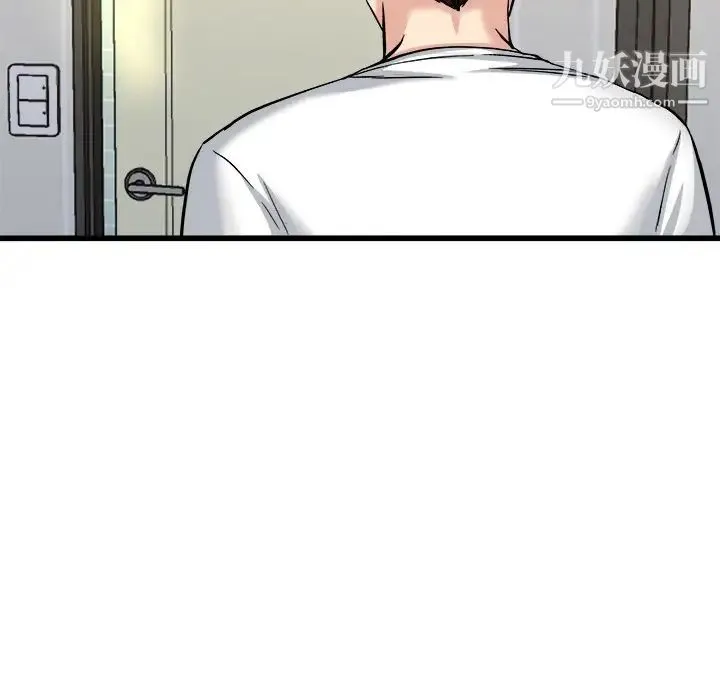 单身爸爸想恋爱 第34话 第61页