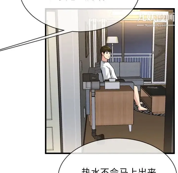单身爸爸想恋爱 第34话 第55页