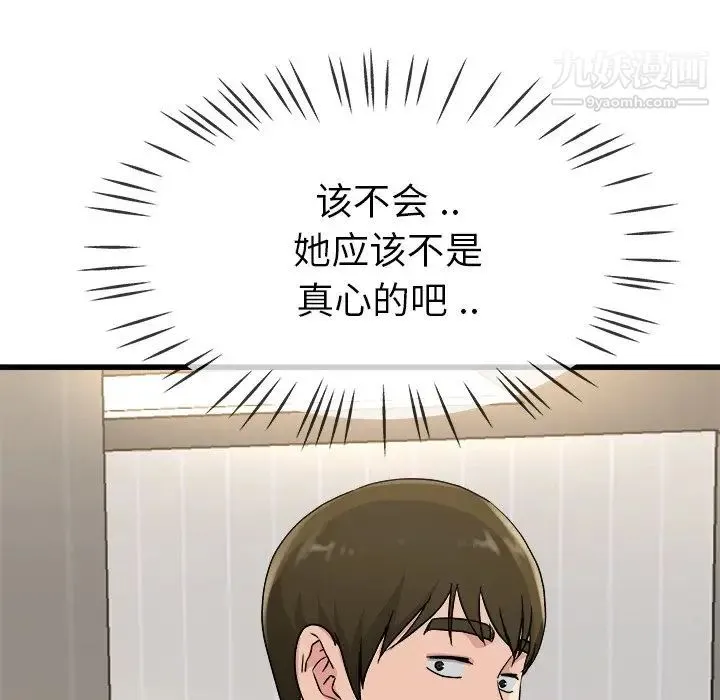 单身爸爸想恋爱 第34话 第49页