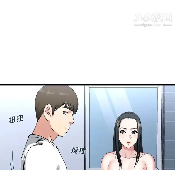 单身爸爸想恋爱 第34话 第80页