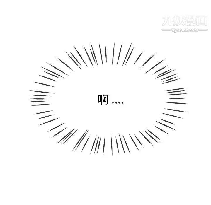 单身爸爸想恋爱 第34话 第109页