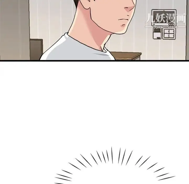 单身爸爸想恋爱 第34话 第50页