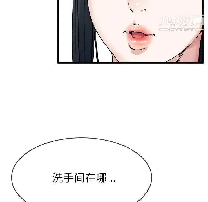 单身爸爸想恋爱 第34话 第45页