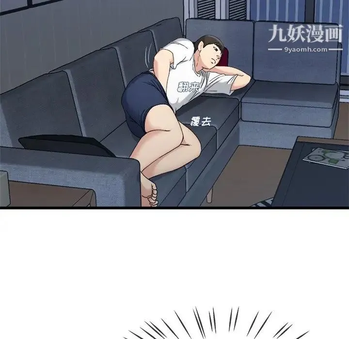 单身爸爸想恋爱 第34话 第28页