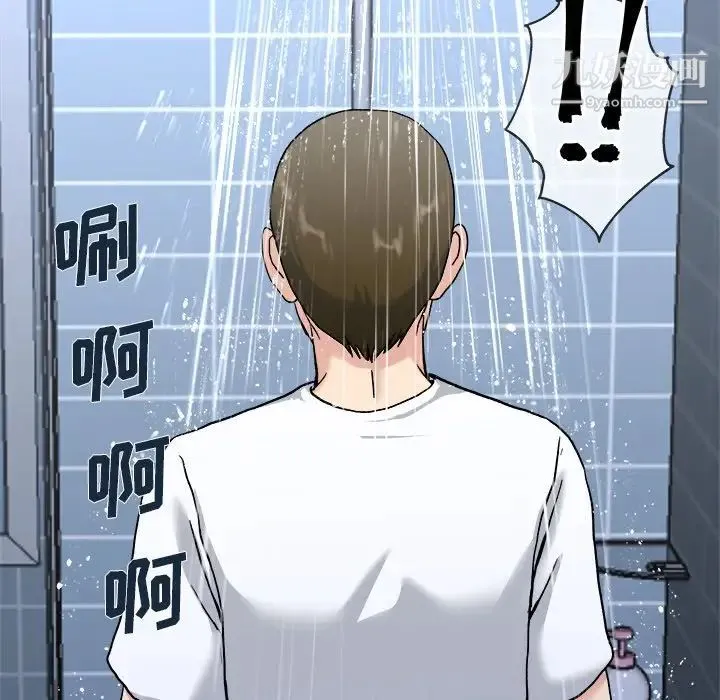 单身爸爸想恋爱 第34话 第93页