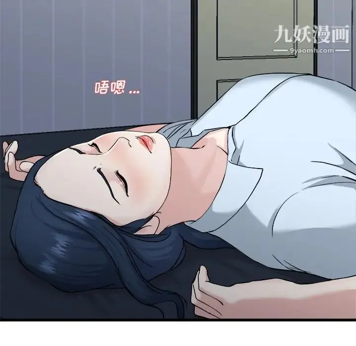 单身爸爸想恋爱 第34话 第17页