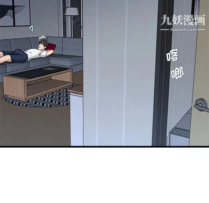 单身爸爸想恋爱 第34话 第34页