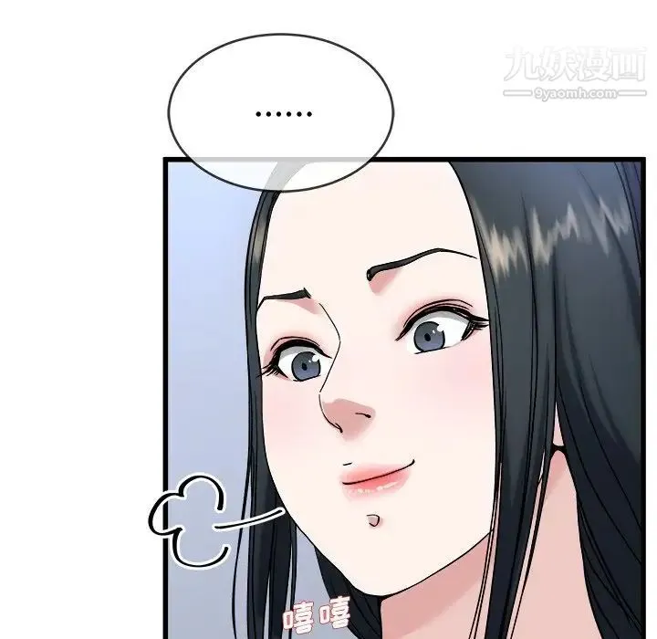 单身爸爸想恋爱 第34话 第101页