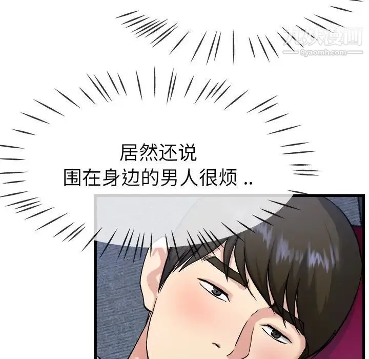 单身爸爸想恋爱 第34话 第30页