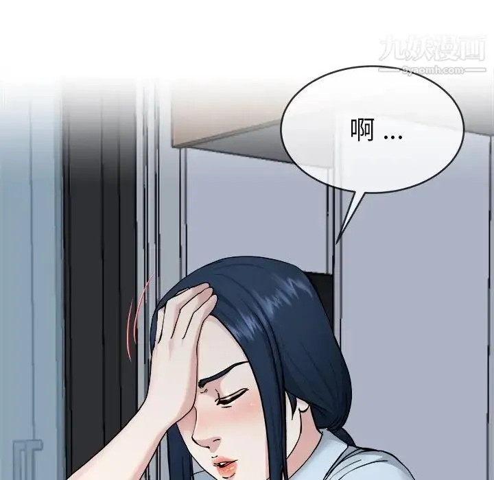 单身爸爸想恋爱 第34话 第22页