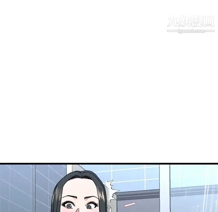 单身爸爸想恋爱 第34话 第97页