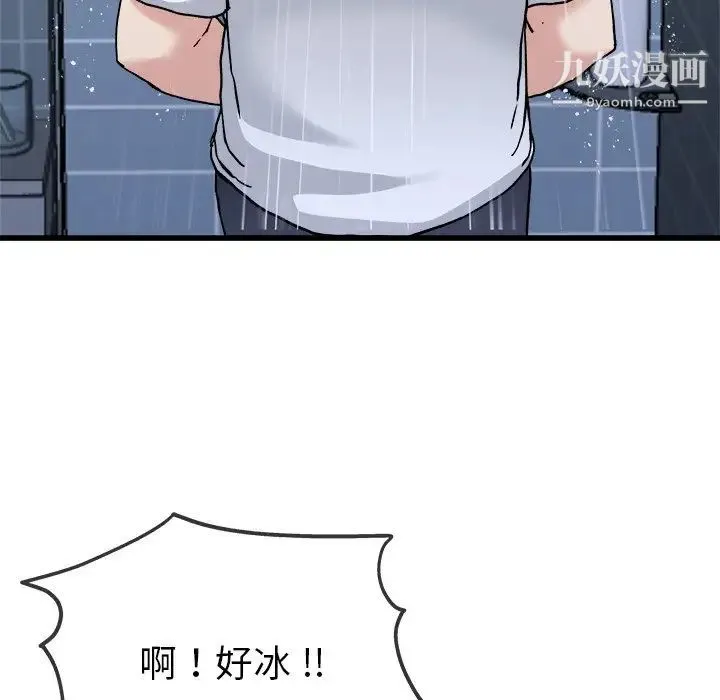 单身爸爸想恋爱 第34话 第94页