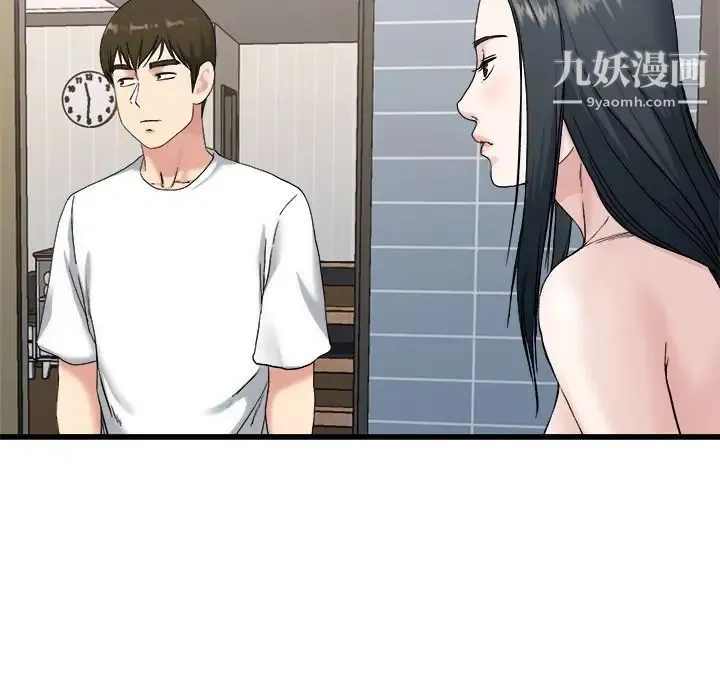 单身爸爸想恋爱 第34话 第79页