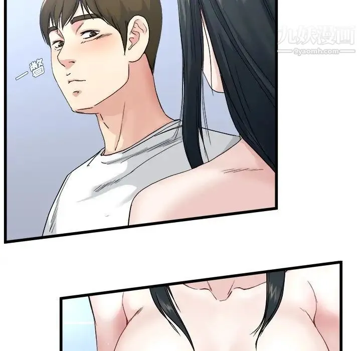 单身爸爸想恋爱 第34话 第82页