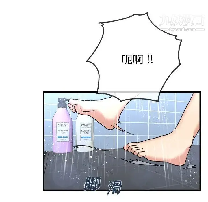 单身爸爸想恋爱 第34话 第96页