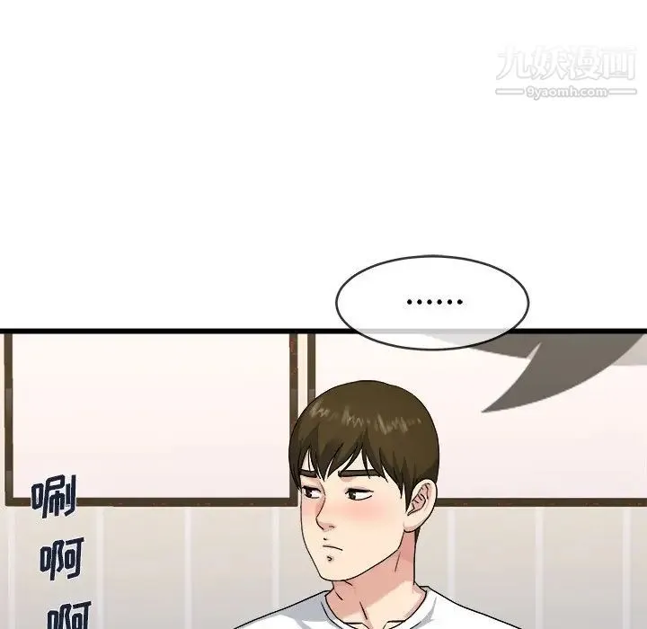 单身爸爸想恋爱 第34话 第53页
