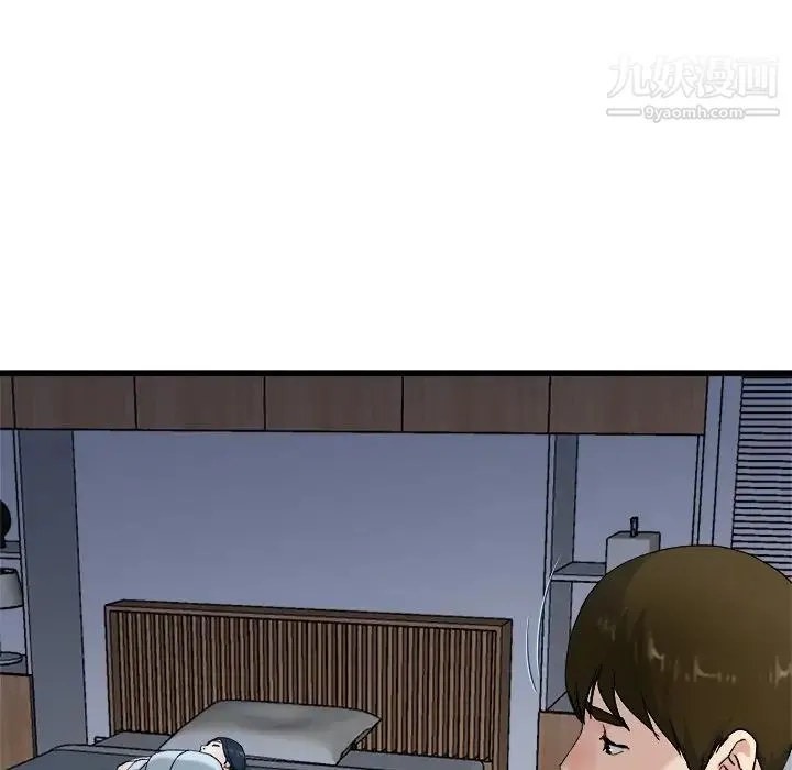 单身爸爸想恋爱 第34话 第11页
