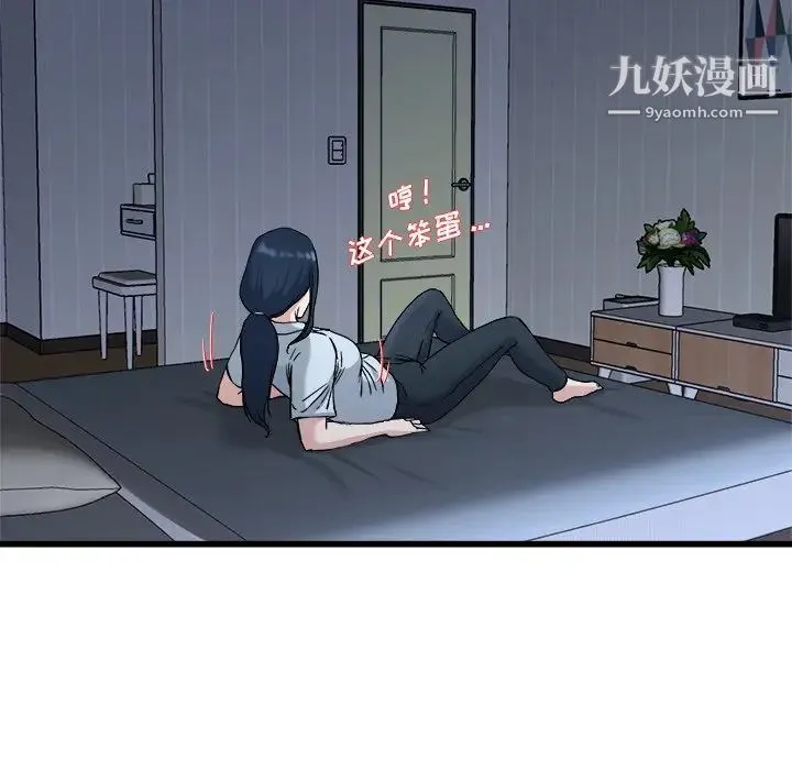 单身爸爸想恋爱 第34话 第21页
