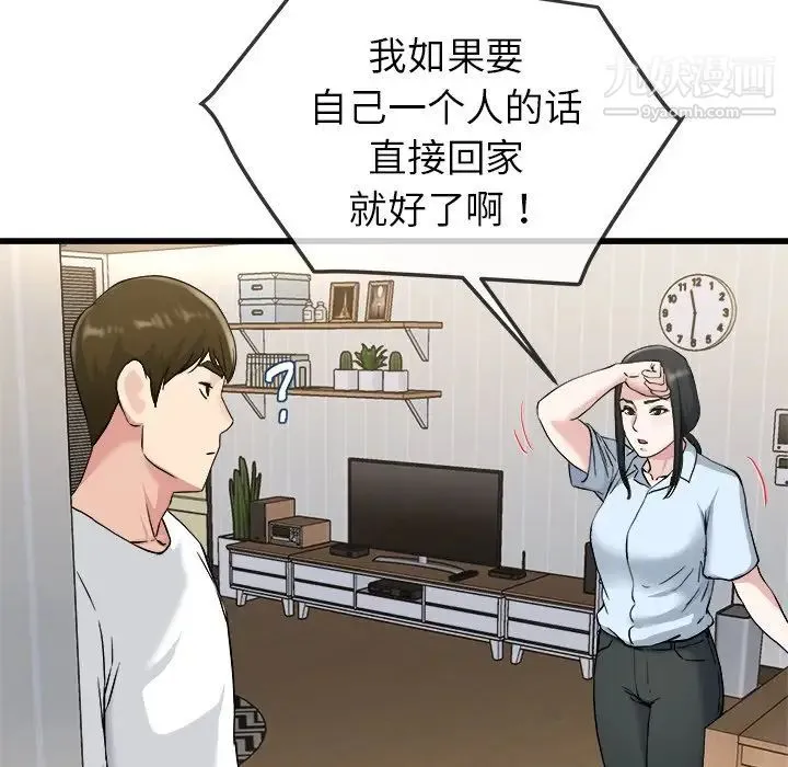 单身爸爸想恋爱 第34话 第42页